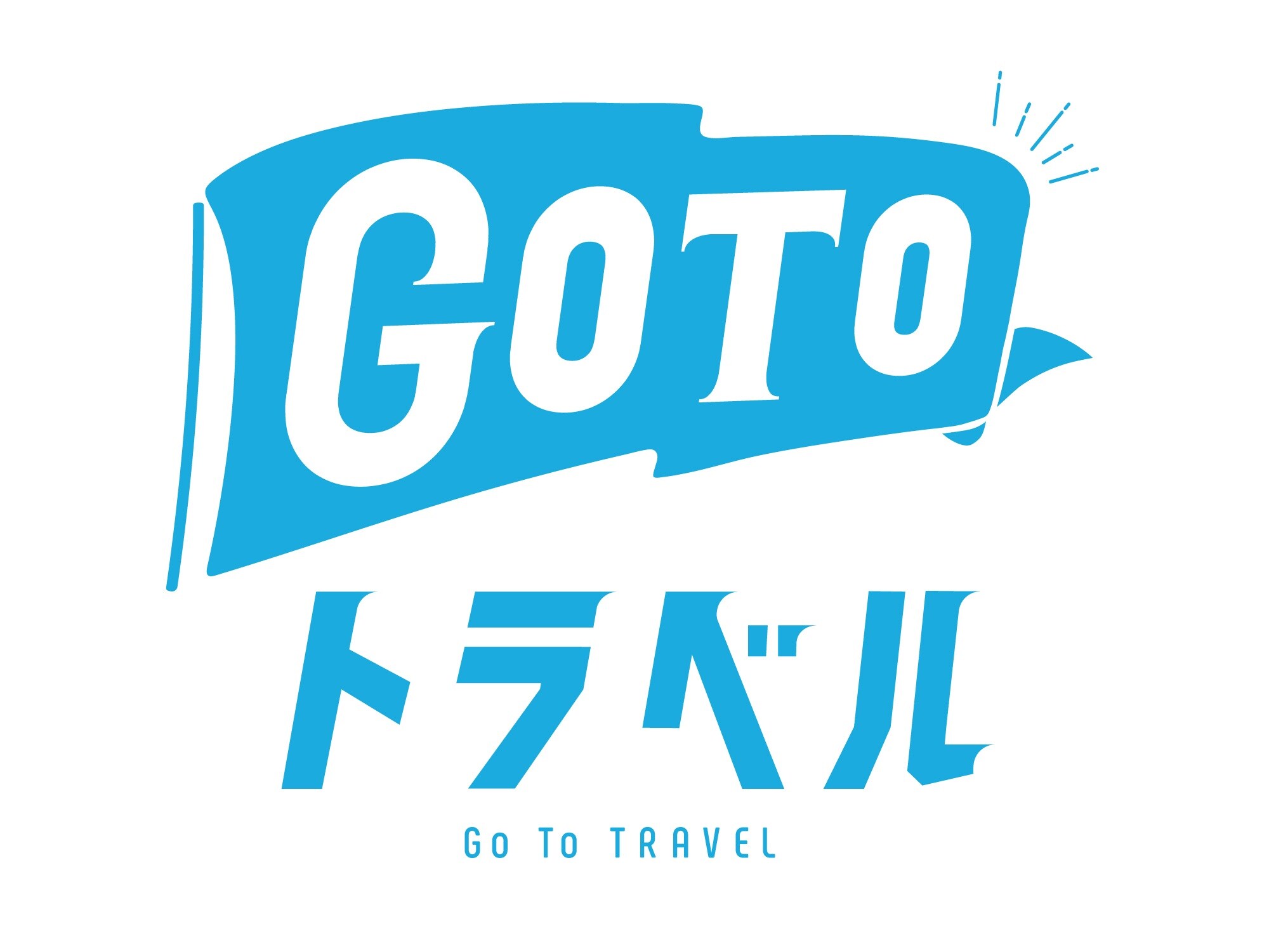 地域共通クーポンに関して お知らせ 公式 アパホテル リゾート 横浜ベイタワー アパ直なら最安値 宿泊予約ビジネスホテル