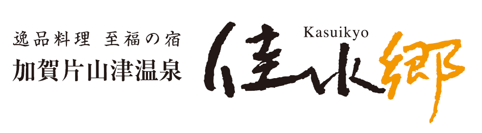 1室1泊2食付2名 無料招待券 加賀 温泉 佳水郷 アパホテル宿泊無料券