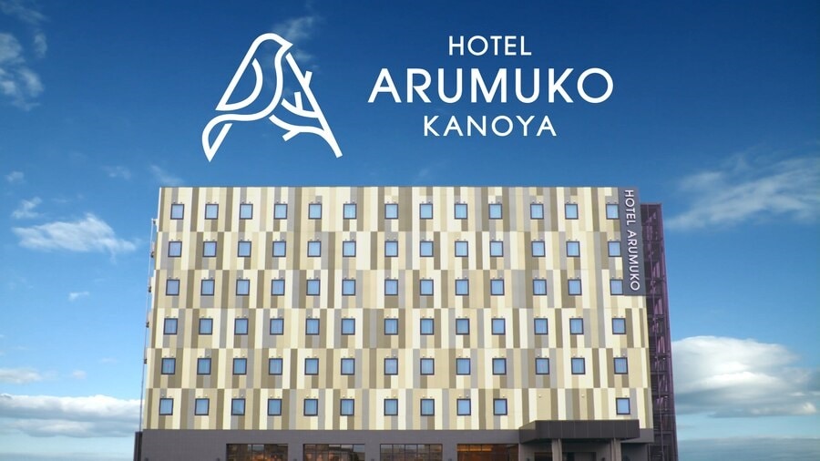 HOTEL ARUMUKO KANOYA（ホテルアルムコ鹿屋）								画像