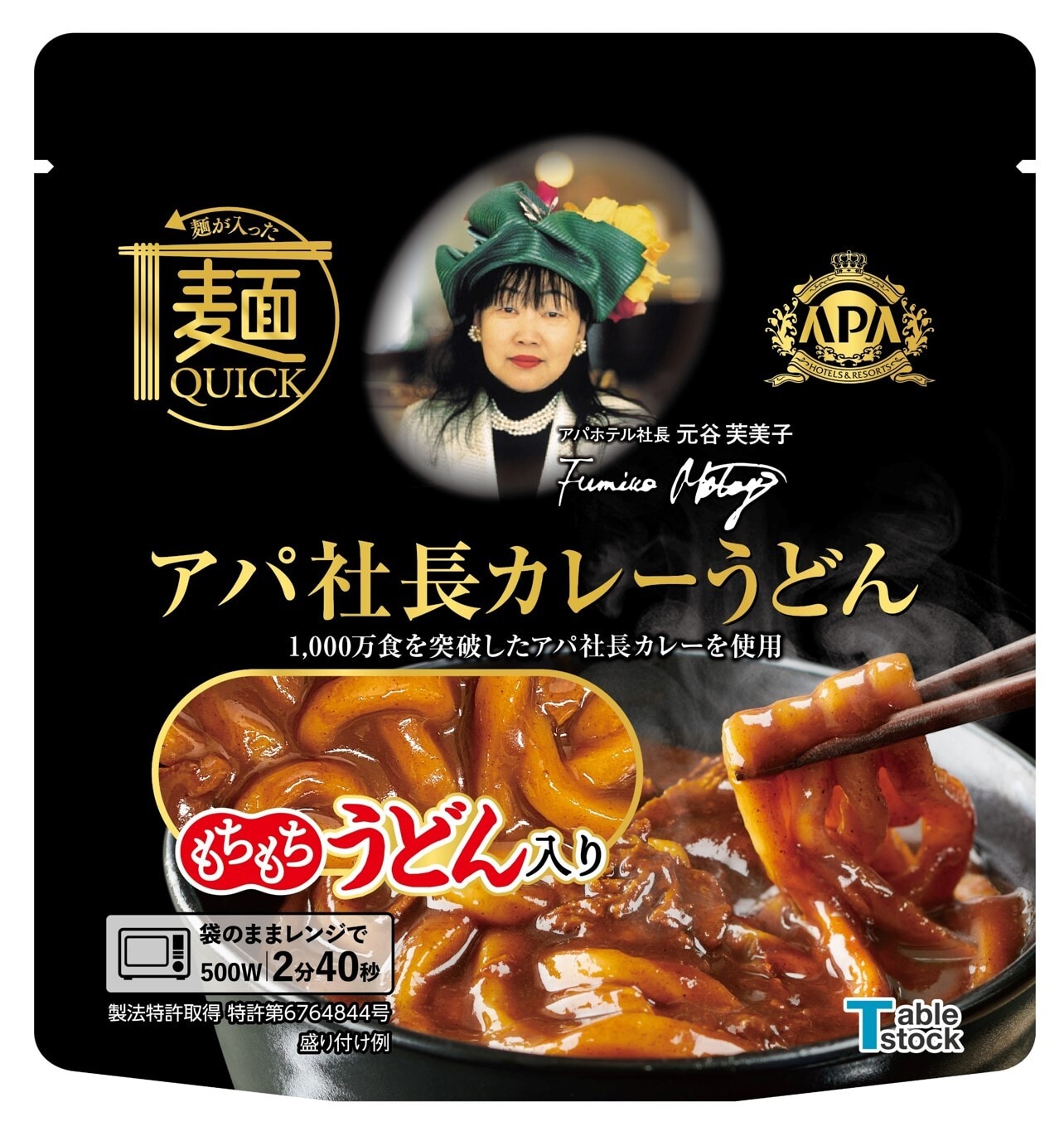 電子レンジで温めるだけの本格麺「麺QUICK」に『麺QUICKアパ社長カレーうどん』が新登場！｜【公式】アパ ホテル｜ビジネス予約サイト