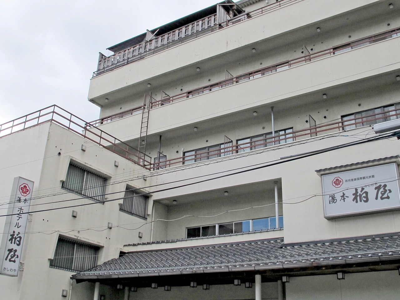 信州 戸倉 上山田温泉 旬樹庵 一宿一飯の湯本湯坊 柏屋画像