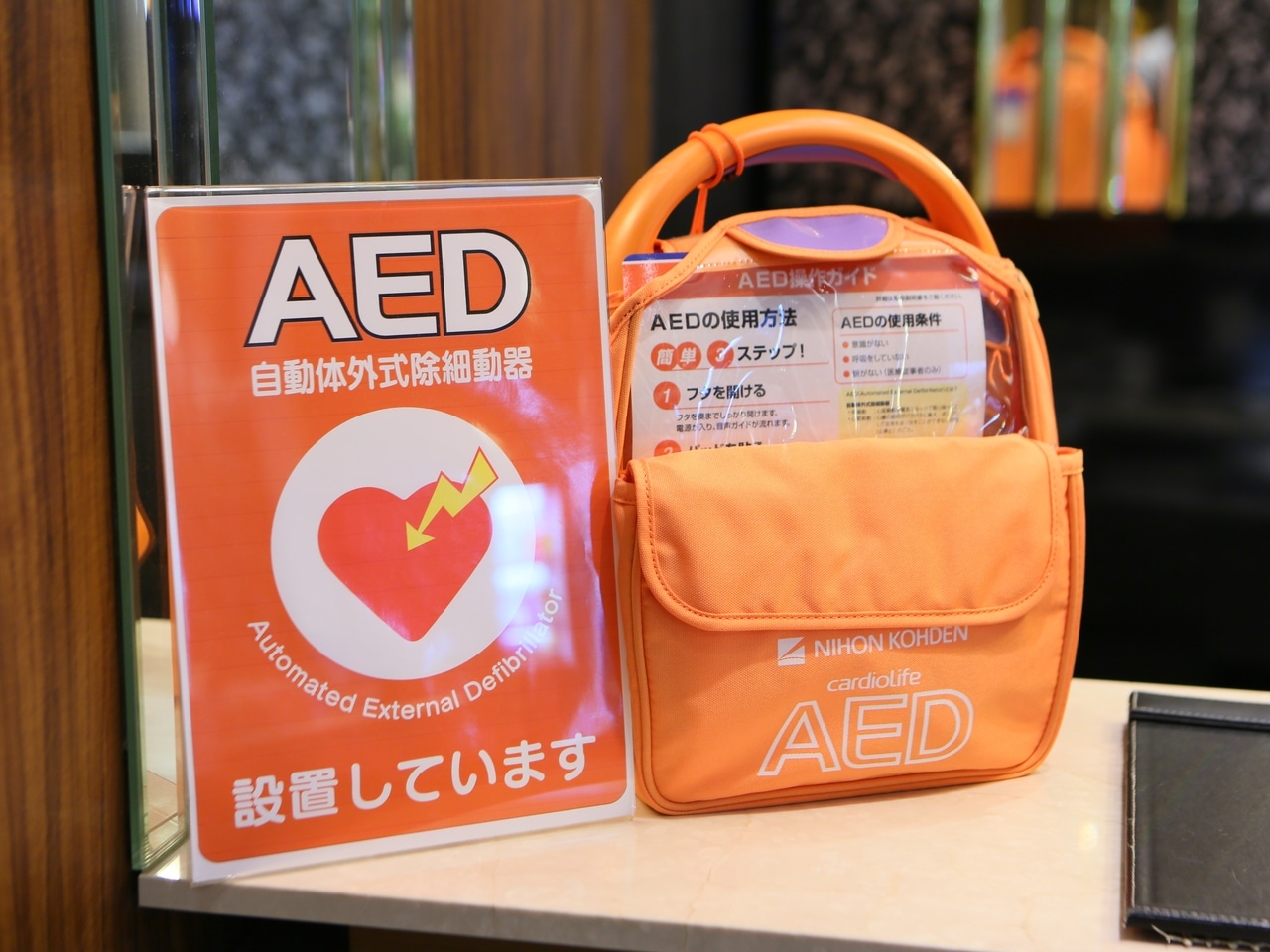 AED（自動体外式助細動器）