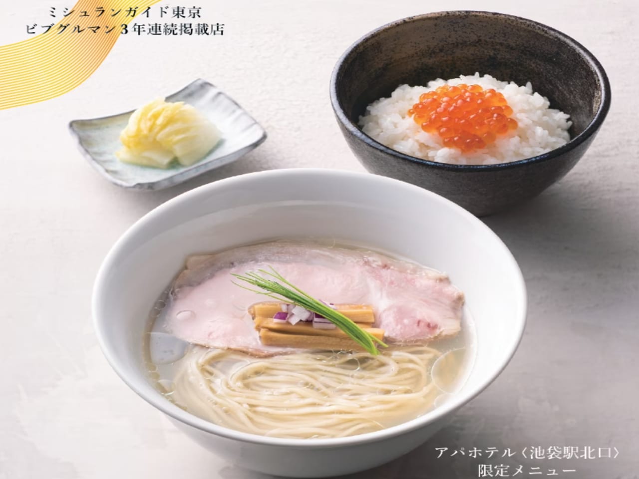 朝食は「宍道湖しじみ中華蕎麦　琥珀」