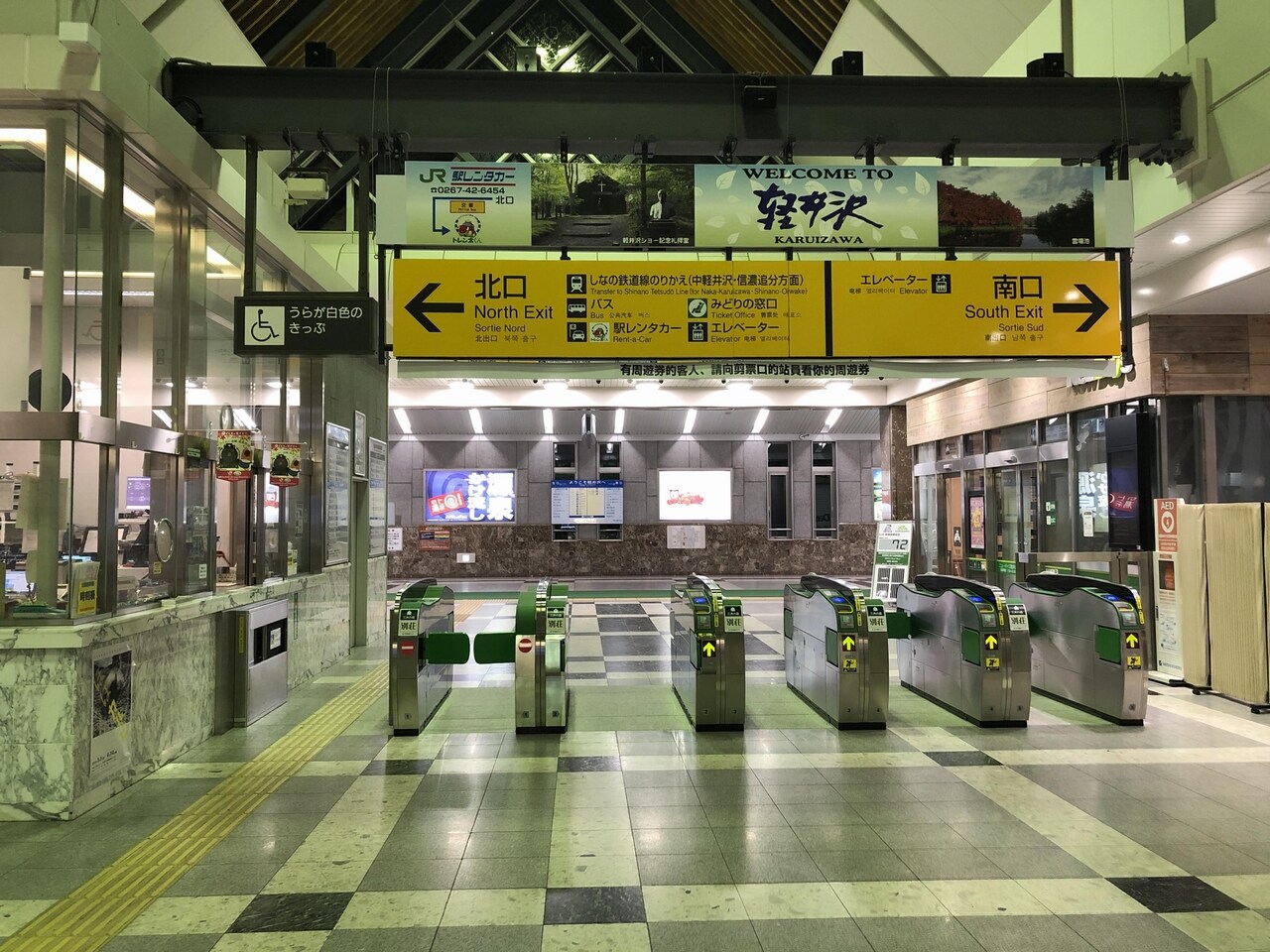 『軽井沢駅』から徒歩2分！北口を出てすぐに目に入るホテルです！