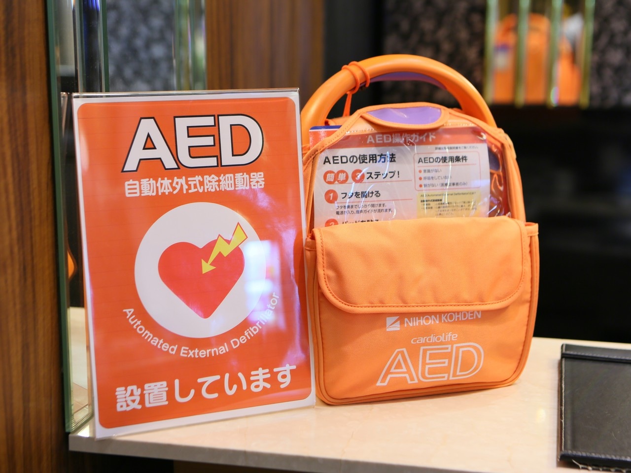 AED（自動体外式除細動器）