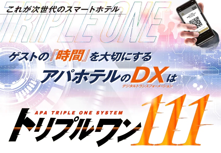 【最安値でポイントも獲得】アプリ限定プランの販売スタート